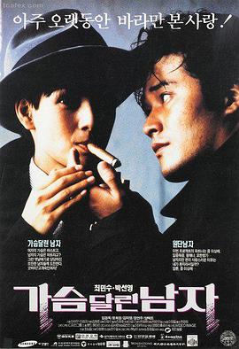 汉江以北剧照