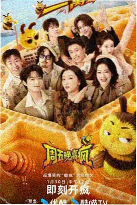 我们的第二春剧照